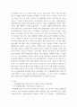 인권법 인권침해에 대한 기업의 연루의 개념과 요건, 국내외 사례들을 알아보고, 이 문제에 대한 유엔 등 국제적 기준과 원칙을 설명하고, 위 미얀마 사례의 사실관계를 자세히 설명한 3페이지