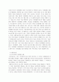 인권법 인권침해에 대한 기업의 연루의 개념과 요건, 국내외 사례들을 알아보고, 이 문제에 대한 유엔 등 국제적 기준과 원칙을 설명하고, 위 미얀마 사례의 사실관계를 자세히 설명한 4페이지
