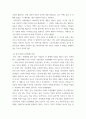 인권법 인권침해에 대한 기업의 연루의 개념과 요건, 국내외 사례들을 알아보고, 이 문제에 대한 유엔 등 국제적 기준과 원칙을 설명하고, 위 미얀마 사례의 사실관계를 자세히 설명한 5페이지