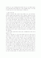 인권법 인권침해에 대한 기업의 연루의 개념과 요건, 국내외 사례들을 알아보고, 이 문제에 대한 유엔 등 국제적 기준과 원칙을 설명하고, 위 미얀마 사례의 사실관계를 자세히 설명한 6페이지