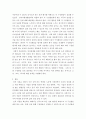 인력개발과활용 인적자원을 구성하는 인적 자본과 사회적 자본의 개념을 제시하고, 인적 자본과 사회적 자본을 확보하기 위한 방안을 제시하시오 4페이지