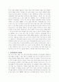 인적자원관리 경영학의 다른 관리제도(생산관리, 재무관리, 마케팅관리 등)와 다른 인적자원관리만의 고유한 성격은 무엇인지 설명하시오 4페이지