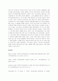 인적자원관리 경영학의 다른 관리제도(생산관리, 재무관리, 마케팅관리 등)와 다른 인적자원관리만의 고유한 성격은 무엇인지 설명하시오 5페이지