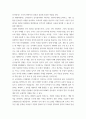 인적자원 인사고과가 인적자원관리에서 차지하는 위치를 설명하고, 귀하가 경험한 인사고과의 사례를 교재 내용을 중심으로 분석한 후, 문제점 및 개선방안을 논 3페이지