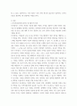 인적자원 인사고과가 인적자원관리에서 차지하는 위치를 설명하고, 귀하가 경험한 인사고과의 사례를 교재 내용을 중심으로 분석한 후, 문제점 및 개선방안을 논 4페이지