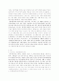 인사고과가 인적자원관리에서 차지하는 위치를 설명하고, 귀하가 경험한 인사고과의 사례를 교재 내용을 중심으로 분석한 후, 문제점 및 개선방안을 논하시오 3페이지