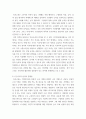 인사고과가 인적자원관리에서 차지하는 위치를 설명하고, 귀하가 경험한 인사고과의 사례를 교재 내용을 중심으로 분석한 후, 문제점 및 개선방안을 논하시오 4페이지