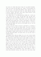 인사고과가 인적자원관리에서 차지하는 위치를 설명하고, 귀하가 경험한 인사고과의 사례를 교재 내용을 중심으로 분석한 후, 문제점 및 개선방안을 논하시오 5페이지