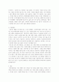 인사고과가 인적자원관리에서 차지하는 위치를 설명하고, 귀하가 경험한 인사고과의 사례를 교재 내용을 중심으로 분석한 후, 문제점 및 개선방안을 논하시오 6페이지