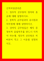 인적자원관리론 정무직 공무원의 정의와 종류에 대해 설명하시오 1페이지