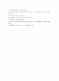 인적자원관리론 정무직 공무원의 정의와 종류에 대해 설명하시오 5페이지