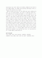 인체생리학 촉진확산과 능동수송의 차이점 설명하고, 체네에서 흔히 볼 수 있는 촉진확산의 예를 들고 설명하시오 4페이지