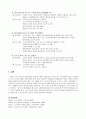 우리나라 노인교육 전략에 대하여 작성해 보시기 바랍니다 4페이지