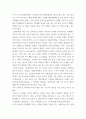 일본명작기행 교재에 수록된 방랑기(放浪記)를 읽고 작가 및 작품 내용과 관련된 北九州 지역을 중심으로 기행 주제 설정하고 2박 3일 일정의 문학기행 일정표를 작성하고 일정표에 근거한 자신만의 상상(想像 5페이지