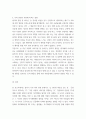 자기개발관리 자기개발에 있어서 내가 가지고 있는 장점을 발견하고 나의 장점이 무엇인가  이러한 장점이 자기개발과 사회에 미치는 영향 4페이지