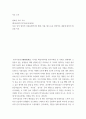 자료 조사 발표용 자료 조사 - 통일신라의 반가사유상,불상 - 특징, 양식 발전의 사회문화역사적 배경, 작품 예시 등등 전반적인 내용에 대하여 발표할 자료 2페이지
