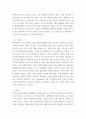 자사 sns 채널 분석 보고서 sns 채널 현황 분석 문제점 개선방안 5페이지