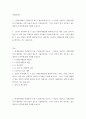 자원 봉사론 현대사회에서 자원봉사가 왜 더 필요하게 되는지 그 이유를 기술, 자원봉사활동의 대상에는 어떤 것들이 있는지 bf6vd 2페이지