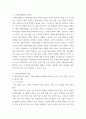 자원 봉사론 현대사회에서 자원봉사가 왜 더 필요하게 되는지 그 이유를 기술, 자원봉사활동의 대상에는 어떤 것들이 있는지 bf6vd 3페이지