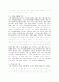 자원 봉사론 현대사회에서 자원봉사가 왜 더 필요하게 되는지 그 이유를 기술, 자원봉사활동의 대상에는 어떤 것들이 있는지 bf6vd 5페이지