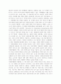 자원봉사론  현대사회에서 자원봉사가 왜 더 필요하게 되는지 그 이유 기술, 자원봉사활동의 대상에는 어떤 것들이 있는지 기술 4페이지