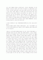 자원봉사론  현대사회에서 자원봉사가 왜 더 필요하게 되는지 그 이유 기술, 자원봉사활동의 대상에는 어떤 것들이 있는지 기술 6페이지