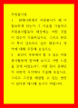 자원봉사론  현대사회에서 자원봉사가 왜 더 필요하게 되는지 그 이유를 기술하고 자원봉사활동의 대상에는 어떤 것들이 있는지 기술하십시오 1페이지