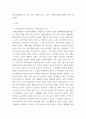 자원봉사론  현대사회에서 자원봉사가 왜 더 필요하게 되는지 그 이유를 기술하고 자원봉사활동의 대상에는 어떤 것들이 있는지 기술하십시오 4페이지