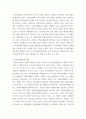 자원봉사론  현대사회에서 자원봉사가 왜 더 필요하게 되는지 그 이유를 기술하고 자원봉사활동의 대상에는 어떤 것들이 있는지 기술하십시오 5페이지