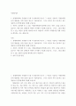 자원봉사론 현대사회에서 자원봉사가 왜 더 필요하게 되는지 그 이유를 기술 자원봉사활동의 대상에는 어떤 것들이 있는지 기술 2페이지