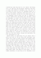 자원봉사론 현대사회에서 자원봉사가 왜 더 필요하게 되는지 그 이유를 기술 자원봉사활동의 대상에는 어떤 것들이 있는지 기술 3페이지