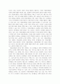 자원봉사론 현대사회에서 자원봉사가 왜 더 필요하게 되는지 그 이유를 기술 자원봉사활동의 대상에는 어떤 것들이 있는지 기술 4페이지