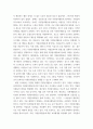 자원봉사론 현대사회에서 자원봉사가 왜 더 필요하게 되는지 그 이유를 기술 자원봉사활동의 대상에는 어떤 것들이 있는지 기술 7페이지