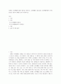장애인 장애인 교육재활에 대한 내용을 정리하고 교육재활의 필요성과 교육재활에서의 지원방안을 개인의 견해를 담아 작성하시오 2페이지