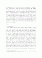 장애인 장애인 교육재활에 대한 내용을 정리하고 교육재활의 필요성과 교육재활에서의 지원방안을 개인의 견해를 담아 작성하시오 3페이지
