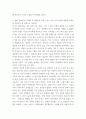 장애인복지  영화 말아톤을 시청한후 장애아동 부모가 겪는 여러 가지 심리적 변화를 초원이의 어머니가 된 심정으로 서술하기 외2개 4페이지