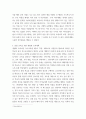 장애인복지  영화 말아톤을 시청한후 장애아동 부모가 겪는 여러 가지 심리적 변화를 초원이의 어머니가 된 심정으로 서술하기 외2개 5페이지