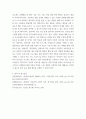 장애인복지  영화 말아톤을 시청한후 장애아동 부모가 겪는 여러 가지 심리적 변화를 초원이의 어머니가 된 심정으로 서술하기 외2개 6페이지