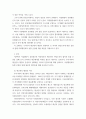 재난관리론 우리나라 재난관리 행정의 역사적 변천과정을 정리하고, 재난관리 전담조직의 운영과 지방행정과의 통합운영간 연계방안에 대해 서술하시오 3페이지