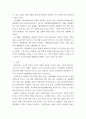 재난관리론 우리나라 재난관리 행정의 역사적 변천과정을 정리하고, 재난관리 전담조직의 운영과 지방행정과의 통합운영간 연계방안에 대해 서술하시오 6페이지