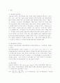 재무관리 기업의 투자활동을 바탕으로 현금흐름을 추정하고 이에 대한 경제성분석을 NPV와 IRR을 통해 분석하시오 3페이지