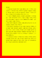 재무관리 방송건설이 판교에 아파트 건설을 계획하고 있다 1페이지