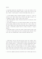 재무관리 방송건설이 판교에 아파트 건설을 계획하고 있다 2페이지