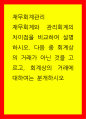 재무회계원리 재무회계와 관리회계의 차이점을 비교하여 설명하시오 1페이지