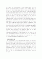 전략적 인적자원 개발론 역량모델 개념과 중요성에 대하여 설명, 직, 간접적으로 경험한 역량모델링의 사례를 교재의 내용을 중심으로 분석하여 문제점 및 개선방안을 제시 4페이지