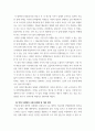 전략적 인적자원 개발론 역량모델 개념과 중요성에 대하여 설명, 직, 간접적으로 경험한 역량모델링의 사례를 교재의 내용을 중심으로 분석하여 문제점 및 개선방안을 제시 5페이지