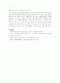 전략적 인적자원 개발론 역량모델 개념과 중요성에 대하여 설명, 직, 간접적으로 경험한 역량모델링의 사례를 교재의 내용을 중심으로 분석하여 문제점 및 개선방안을 제시 7페이지