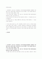 전략적간호관리 3개 기관의 명칭, 특성(위치, 규모, 유형 등), 미션(소명)과 비전의 내용(진술문)을 제시하시오 2페이지