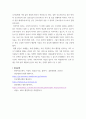 전략적간호관리 3개 기관의 명칭, 특성(위치, 규모, 유형 등), 미션(소명)과 비전의 내용(진술문)을 제시하시오 7페이지