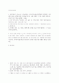 전략적간호관리 13개 기관의 명칭, 특성(위치, 규모, 유형 등), 미션(소명)과 비전의 내용(진술문)을 제시하시오 2페이지